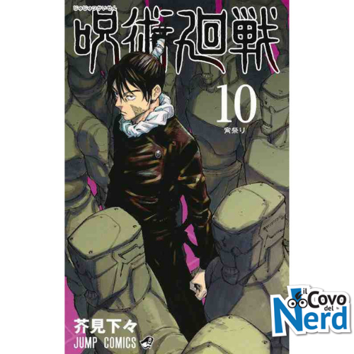 Jujutsu Kaisen - Sorcery Fight Vol.10