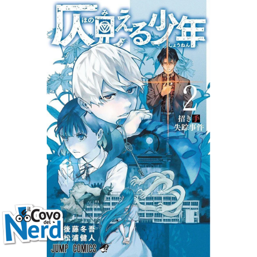 Phantom Seer - Vol.2