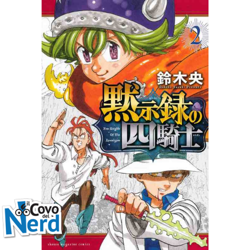 Four Knights of the Apocalypse - Vol.2