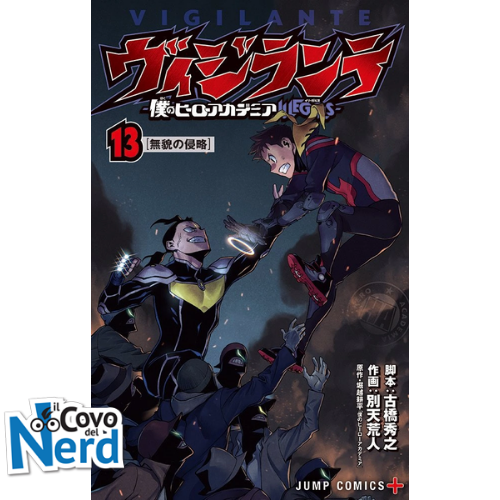 Vigilante – My Hero Academia Illegals – Vol.13