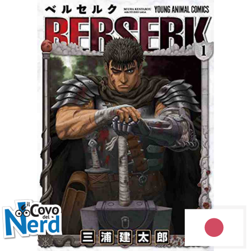 Berserk Vol.1 Edizione Giapponese