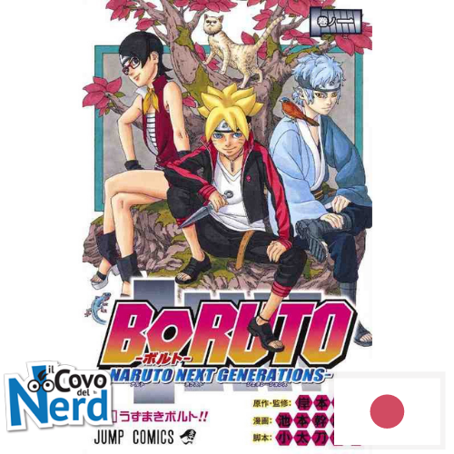 Boruto Vol.1 Edizione Giapponese