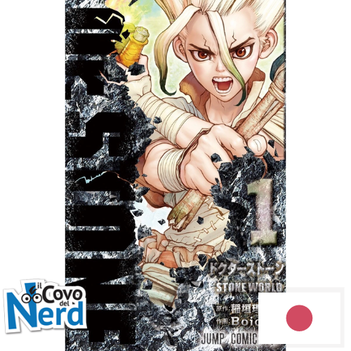 Dr. Stone Vol.1 Edizione Giapponese