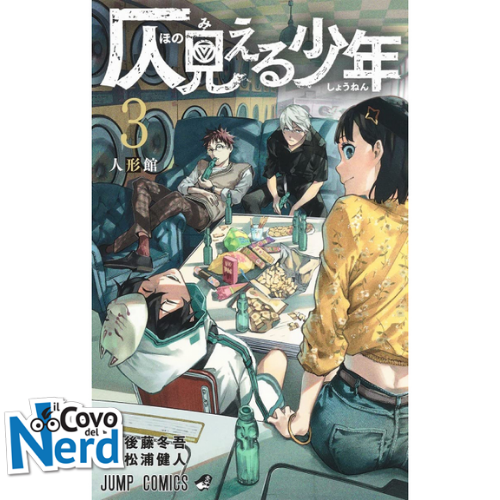 Phantom Seer - Vol.3