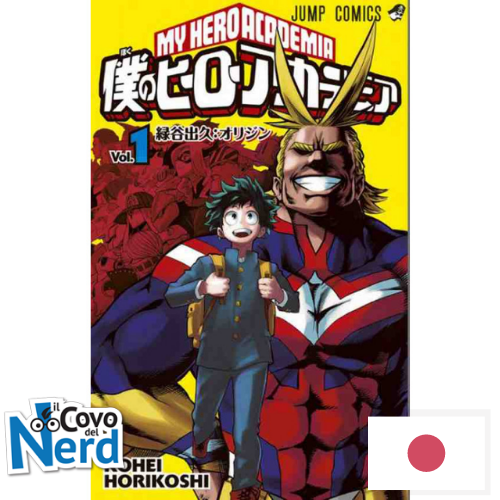 My Hero Academia Vol.1 Edizione Giapponese