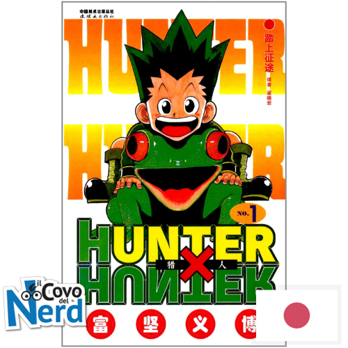 Hunter X Hunter Vol.1 Edizione Giapponese
