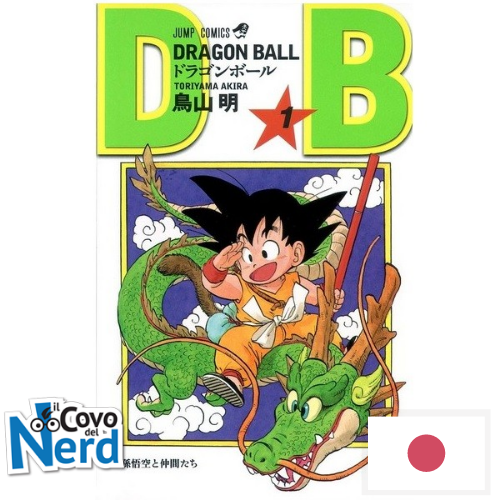 Dragon Ball Vol.1 Edizione Giapponese