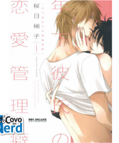 My Toy Boy Vol.1 (di 2)