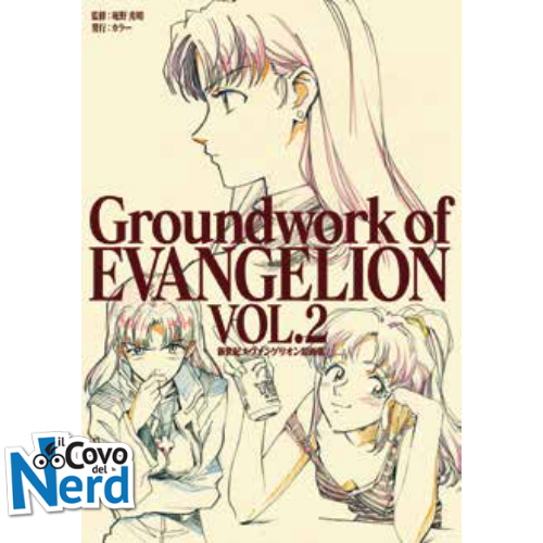 Groundwork of Evangelion Vol.2