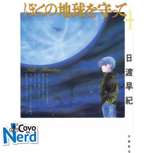 Proteggi la Mia Terra Vol. 4