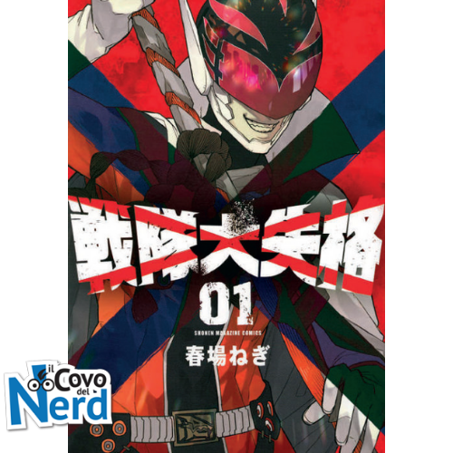 Squalificati - Ranger Reject Vol.1