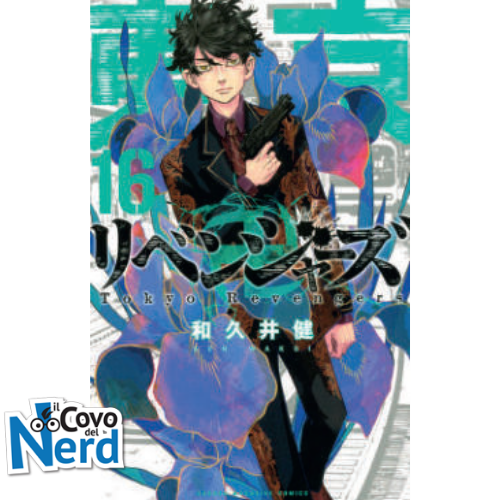 Tokyo Revengers Vol.16