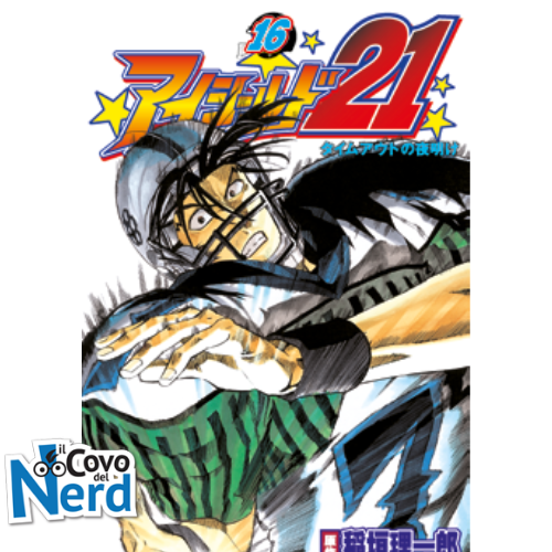 Eyeshield 21 Complete Edition 6
