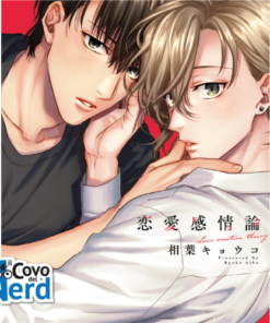 Love Emotion Theory Vol.1 (di 2)