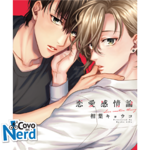 Love Emotion Theory Vol.1 (di 2)