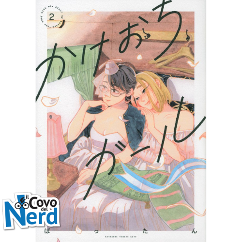 Run Away With Me Girl Vol.2