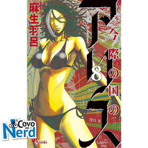 Alice in Borderland - Vol.4