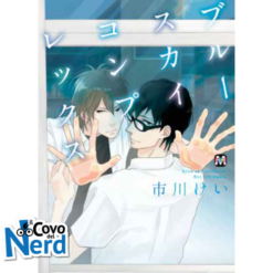 Blue Sky Complex Vol.1