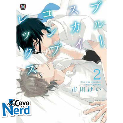 Blue Sky Complex Vol.2