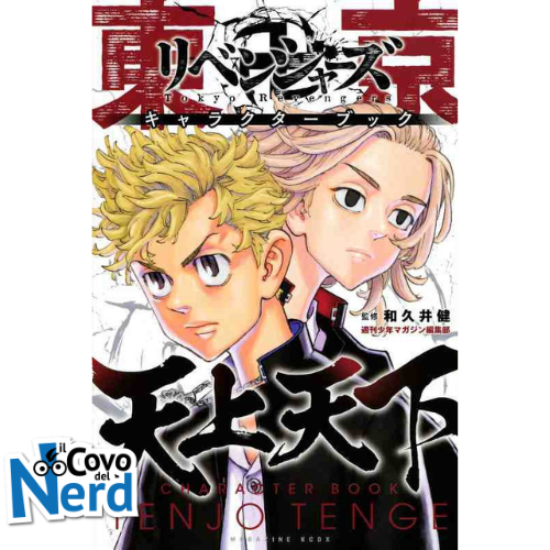 Tokyo Revengers Character Book
