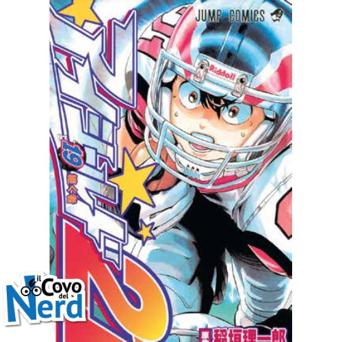Eyeshield 21 Complete Edition 7