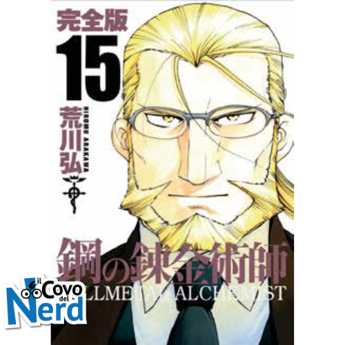 Fullmetal Alchemist Ultimate Deluxe Edition - Vol.15