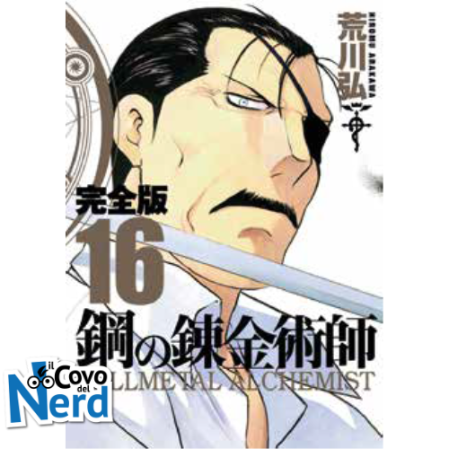 Fullmetal Alchemist Ultimate Deluxe Edition - Vol.16