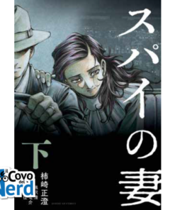 Moglie di una Spia Vol.2 (di 2)