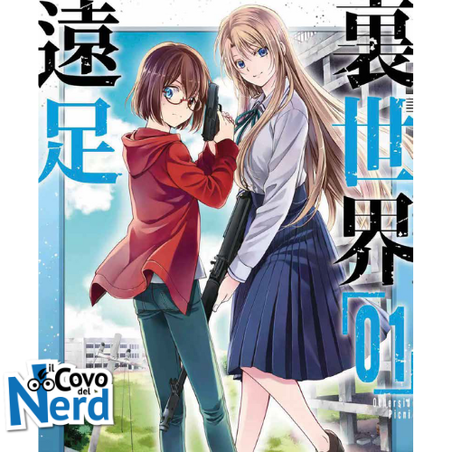 Otherside Picnic Vol.1