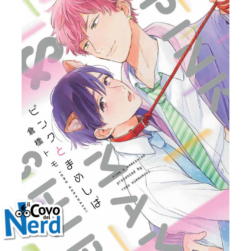 Pink & Mameshiba Vol.1