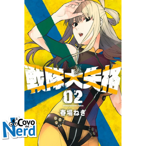 Squalificati - Ranger Reject Vol.2