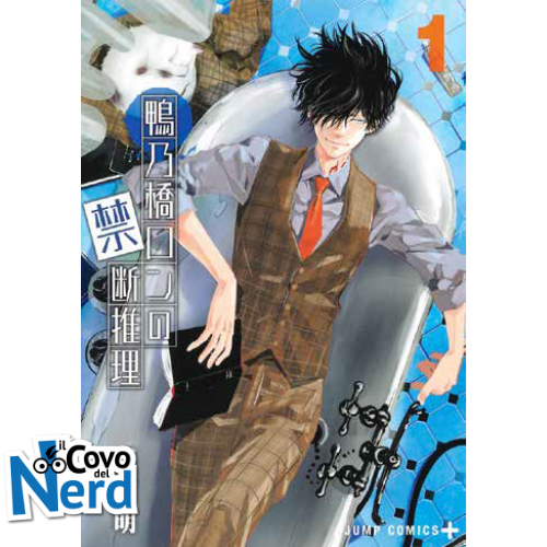 Il Mistero di Ron Kamonohashi Vol.1