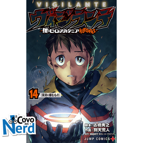 Vigilante – My Hero Academia Illegals – Vol.14