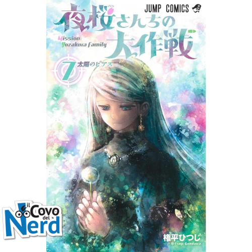 Mission: Yozakura Family Vol.7