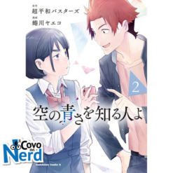 A Te che Conosci L'Azzurro del Cielo - Her Blue Sky Vol.2 di 4