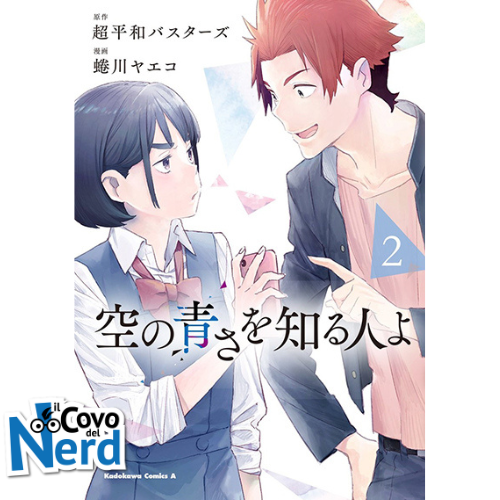 A Te che Conosci L'Azzurro del Cielo - Her Blue Sky Vol.2 di 4