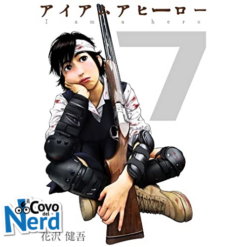 I am a Hero - Vol.7