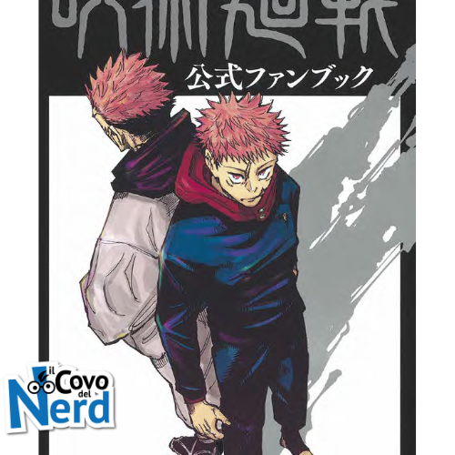 Jujutsu Kaisen Official Fanbook