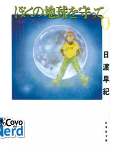 Proteggi la Mia Terra Vol. 6 (di 12)