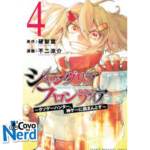 Shangri-La Frontier - Vol.4 Regular