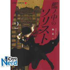 Soloist in a Cage Vol.2 di 3