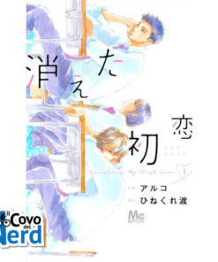 Vanishing My First Love - Vol.1