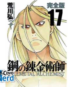 Fullmetal Alchemist Ultimate Deluxe Edition Vol.17