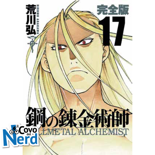 Fullmetal Alchemist Ultimate Deluxe Edition Vol.17