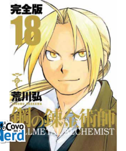 Fullmetal Alchemist Ultimate Deluxe Edition Vol.18