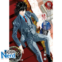 Il Mistero di Ron Kamonohashi Vol.2