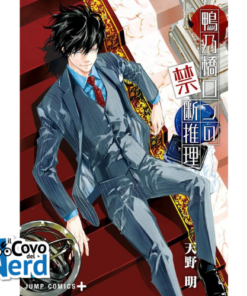 Il Mistero di Ron Kamonohashi Vol.2