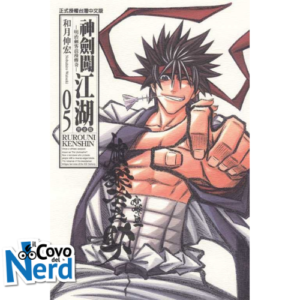 Ruroni Kenshin - Perfect Edition - Vol.5
