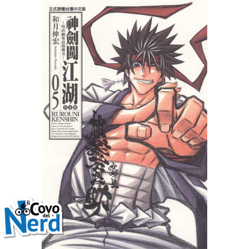 Ruroni Kenshin - Perfect Edition - Vol.5