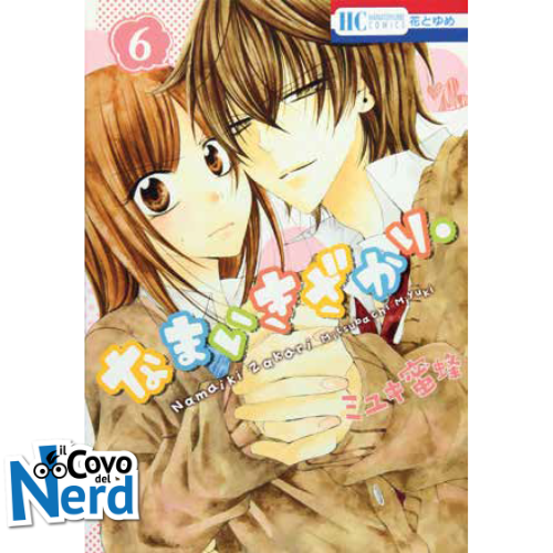 Namaikizakari - Ma Che Sfacciato! Vol.6